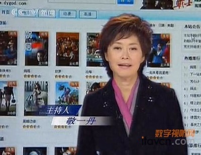 《焦點訪談》釋放積極信號 信息網絡傳播視聽節目管理邁向規范，BT技術前景廣闊